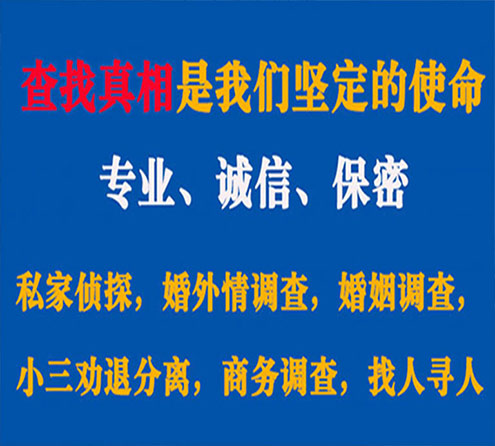 关于邹平寻迹调查事务所